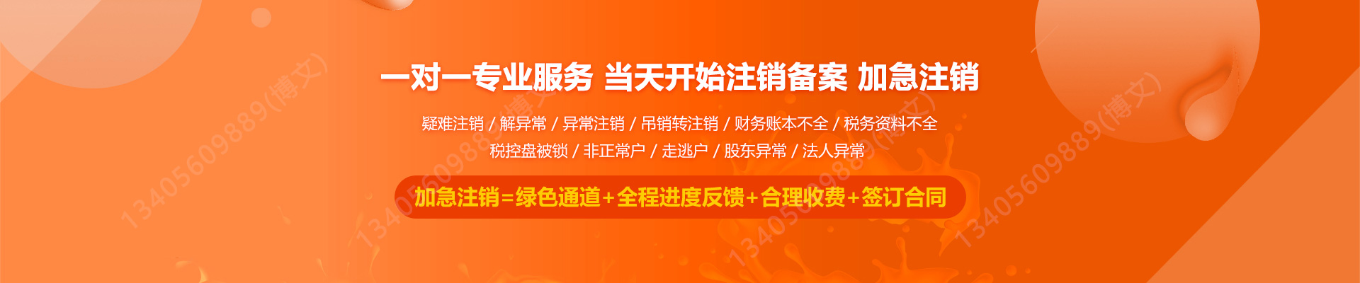 广宗工商注销